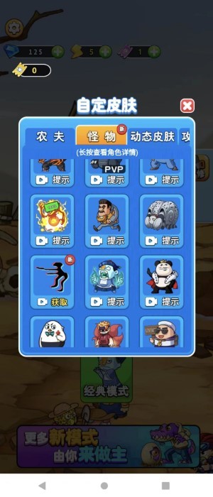 守卫农场官方版(2)