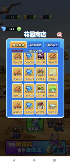 守卫农场官方版(3)