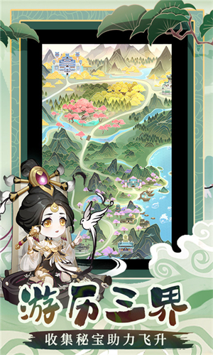 仙宗大掌门最新版图4