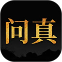 问真八字排盘软件官方最新版