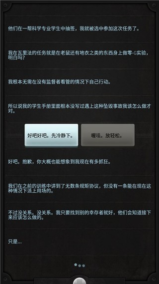 生命线图3