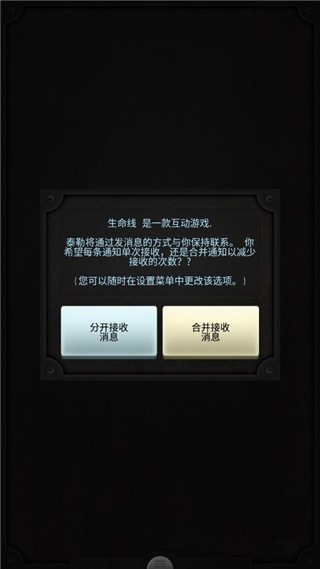 生命线图2