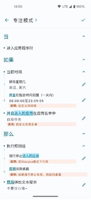 AutoTask软件通用版图2