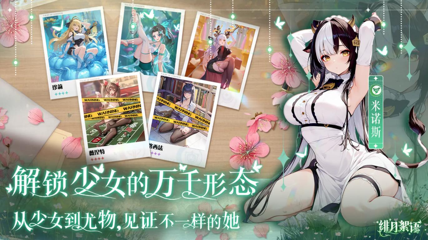 绯月絮语