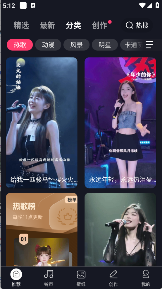 来电秀秀