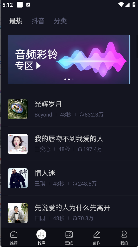 来电秀秀