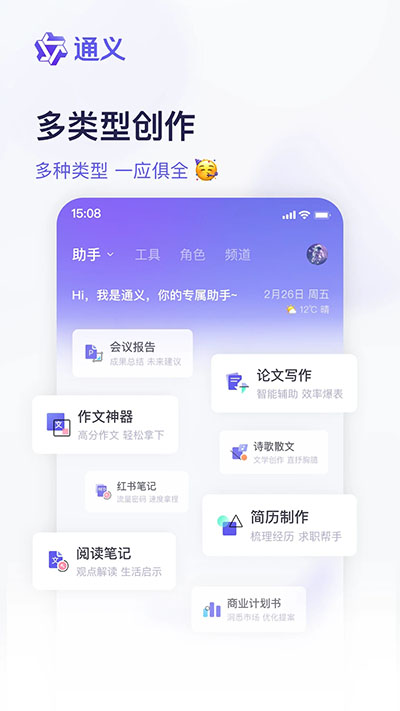 通义千问最新免费版图1