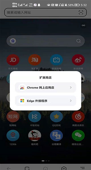 狐猴浏览器官方版