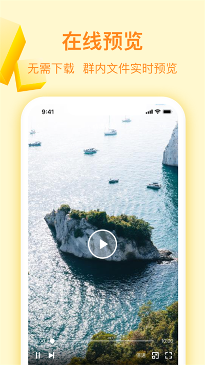 曲奇云盘官方版截图2