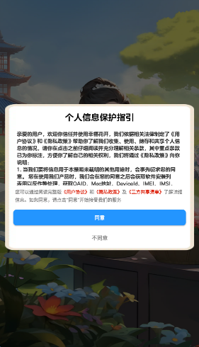 幸福花开手机最新版图1