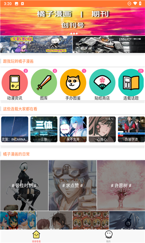 橘子漫画