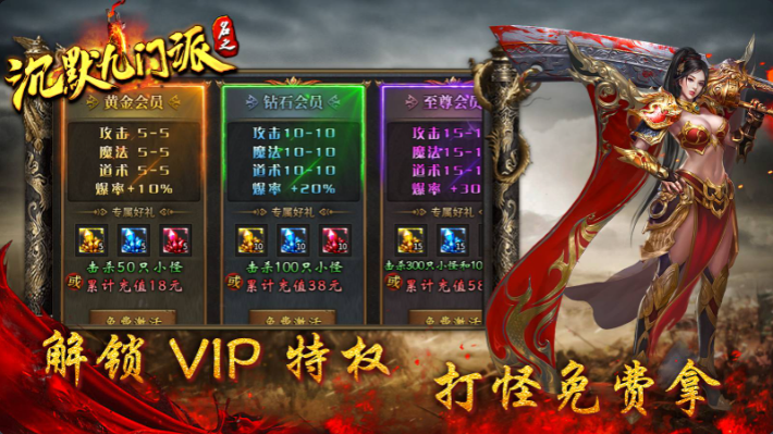 名之沉默九门派官方版图1