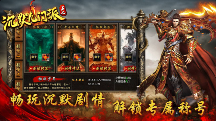 名之沉默九门派官方版图2