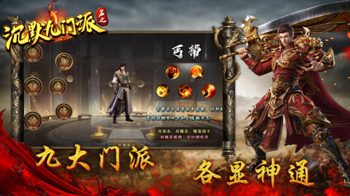 名之沉默九门派官方版图3