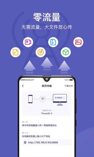 电脑传输助手官方版图3