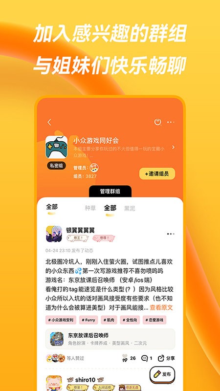 萤火圈最新免费版图1