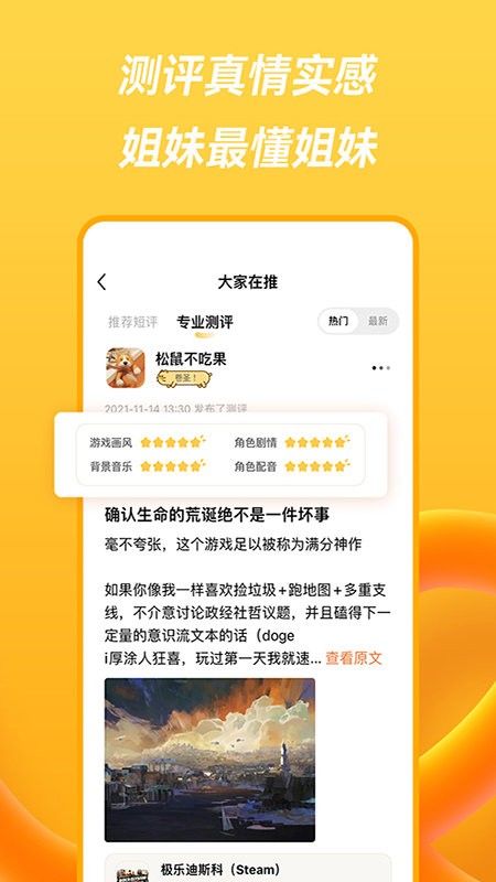 萤火圈最新免费版图2