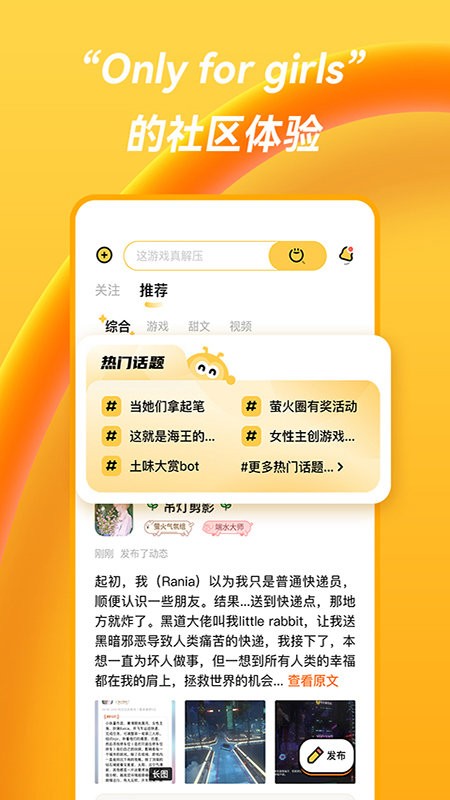 萤火圈最新免费版图3