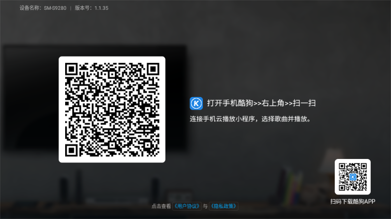 酷狗云播放直装版(2)