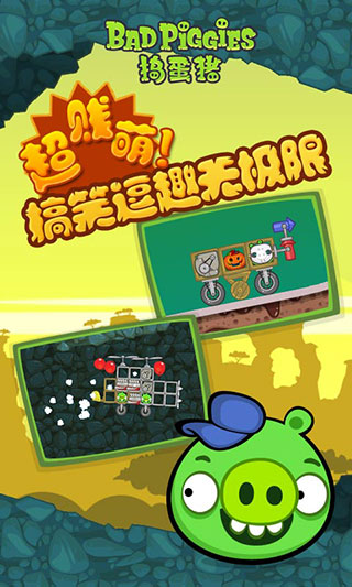 捣蛋猪正版(5)