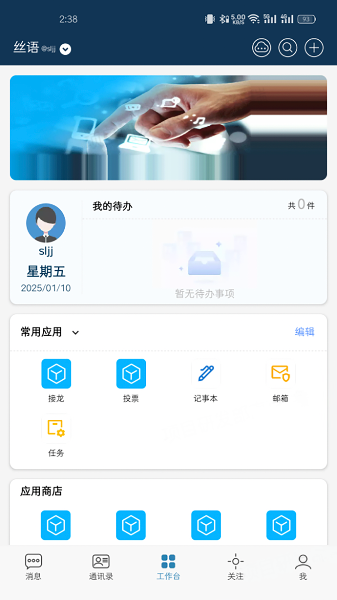 丝语图4