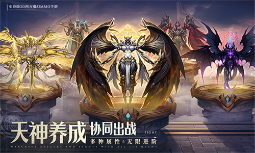 神域纪元最新版截图4