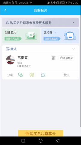 U建图4