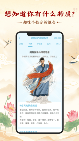 灵机妙算图3