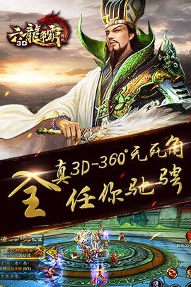 六龙争霸游戏正版图3