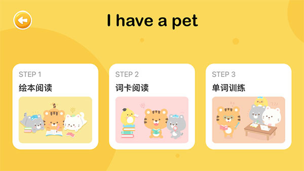 大象英语图4