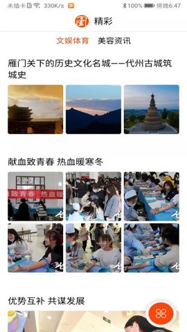 山西之窗图2