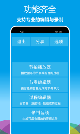 乐器节拍器图1