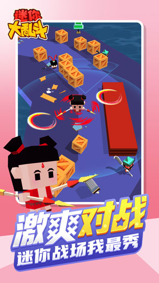迷你大乱斗图3
