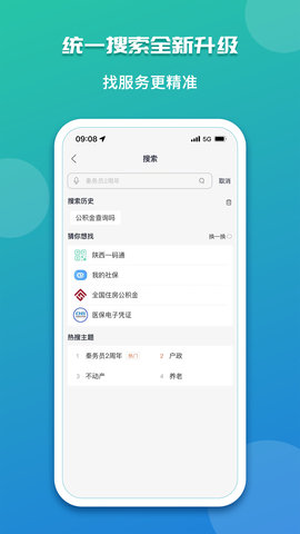 秦务员图3