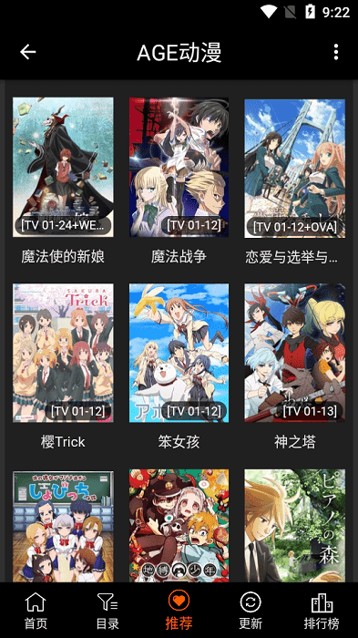 age动漫图4