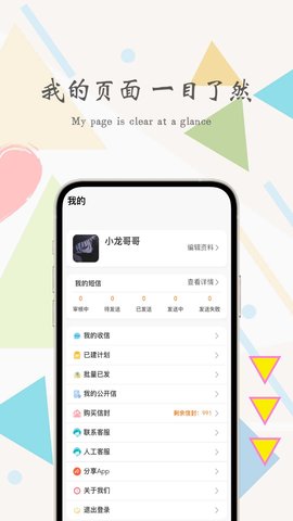 一封你的来信