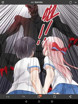 comico漫画