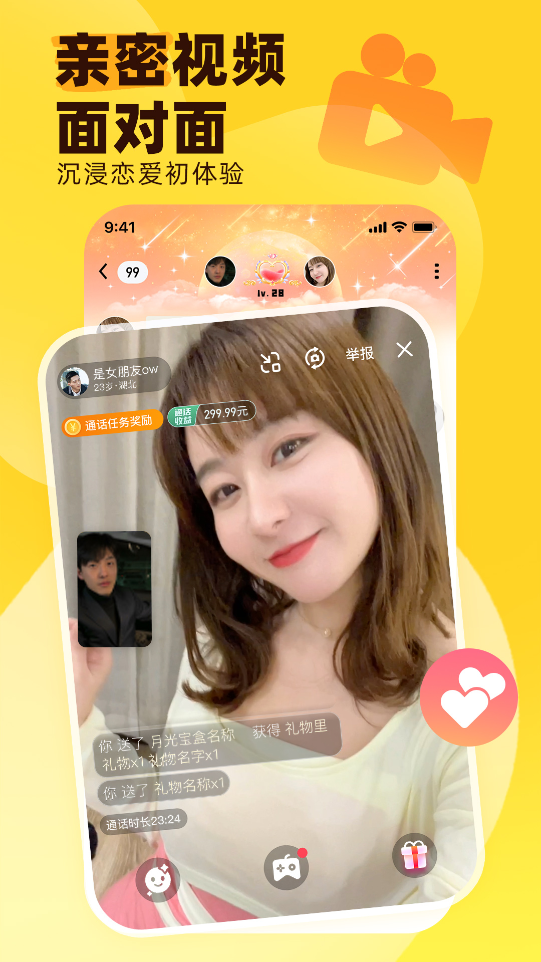他趣聊天软件图2