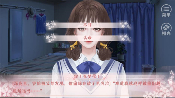 女神养成计划游戏正版图3