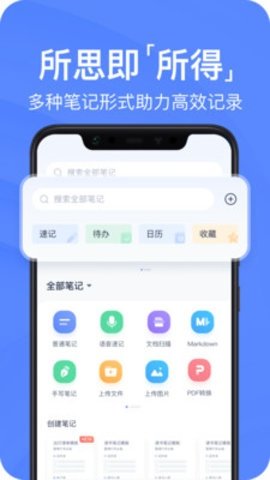 有道云笔记原版(2)