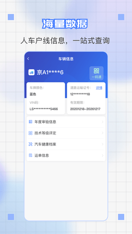 道运通(2)
