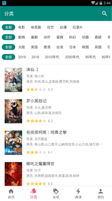 全网搜软件图2