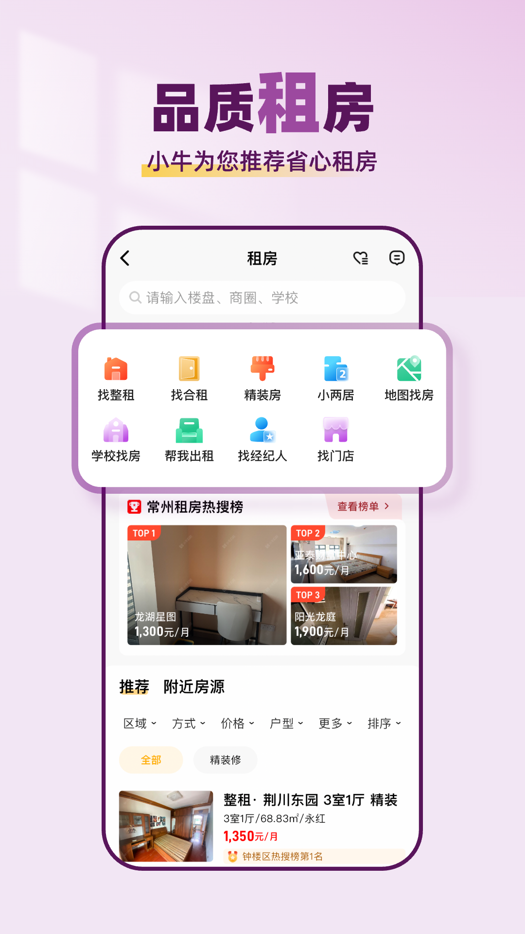 小牛看房图5