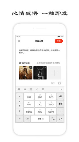 一句话心情签名无广告版图3