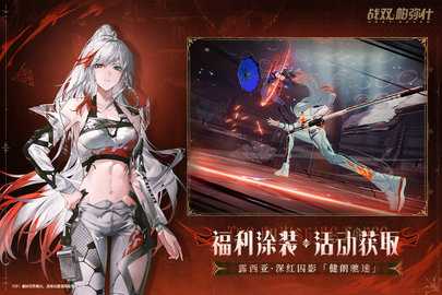 战双帕弥什内购版(3)