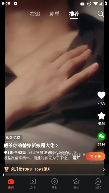 芒果短剧