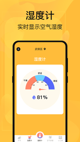 温度计