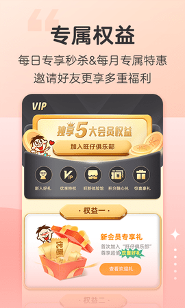 旺仔俱乐部(3)