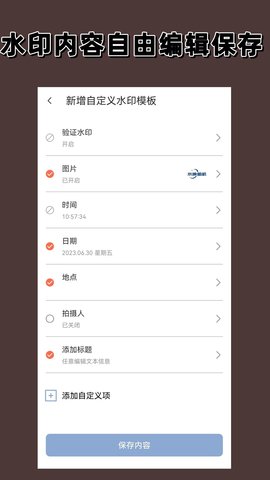水映相机图3