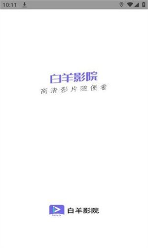 白羊影视图1